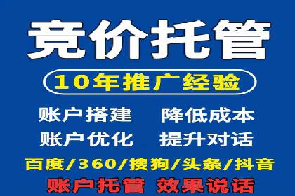 百度竞价代运营公司助力企业打造全网营销矩阵